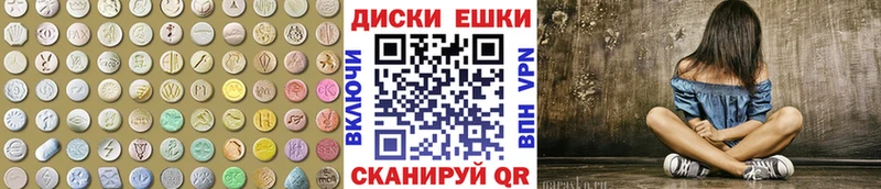 Экстази таблы  где продают наркотики  Балашиха 