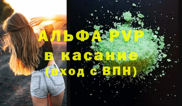 альфа пвп Вязьма