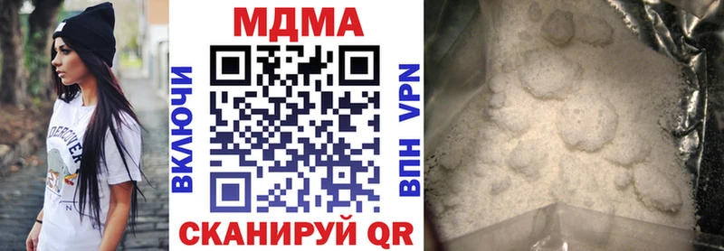 МДМА кристаллы Балашиха