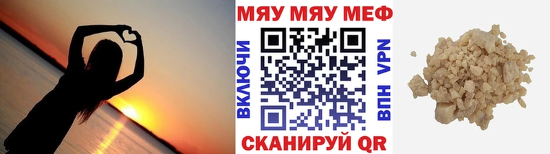 МЯУ-МЯУ VHQ  где купить наркоту  Балашиха 
