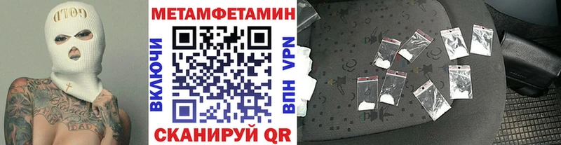 МЕТАМФЕТАМИН мет  Балашиха 